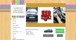 Desktop Screenshot of drivingeagle.com