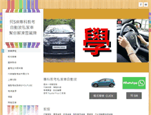 Tablet Screenshot of drivingeagle.com